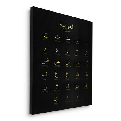 Arabic Alphabet - Canvas