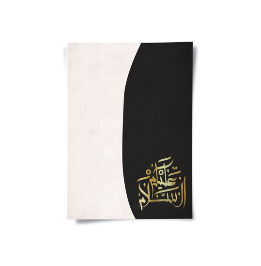 As-salamu alaykum Set of 2  - Poster