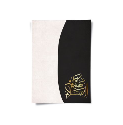 As-salamu alaykum Set of 2  - Poster