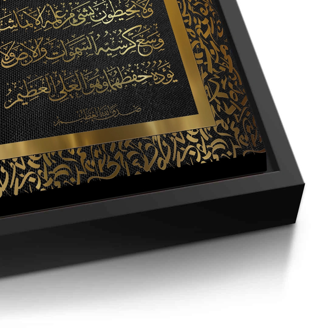 2Ayat al-Kursi - Canvas