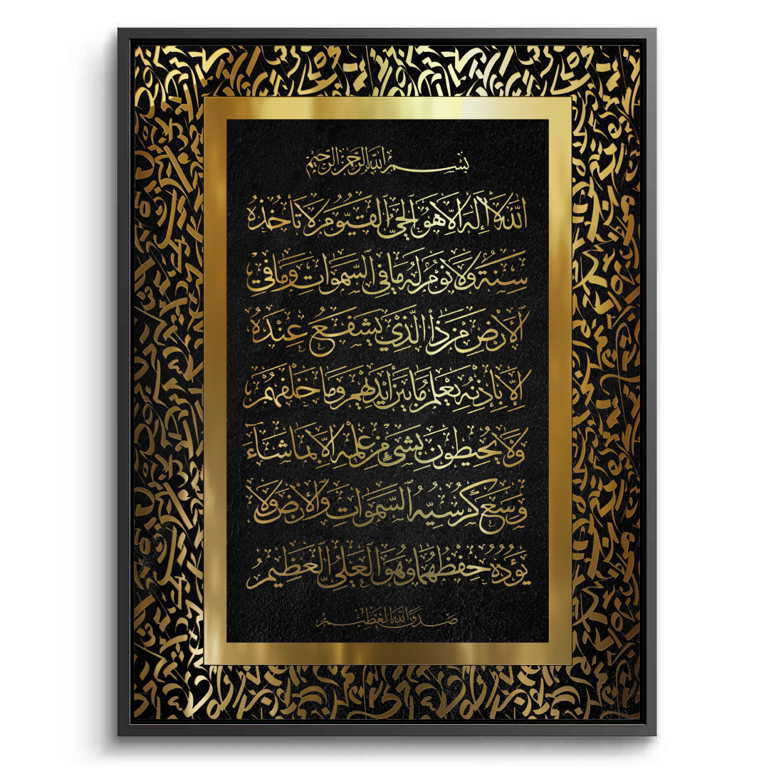 2Ayat al-Kursi - Canvas
