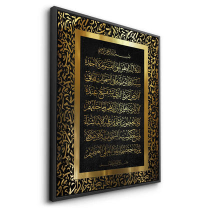 Ayat al-Kursi - Canvas