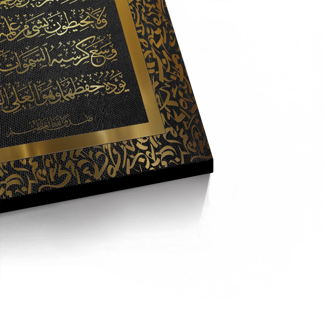 2Ayat al-Kursi - Canvas