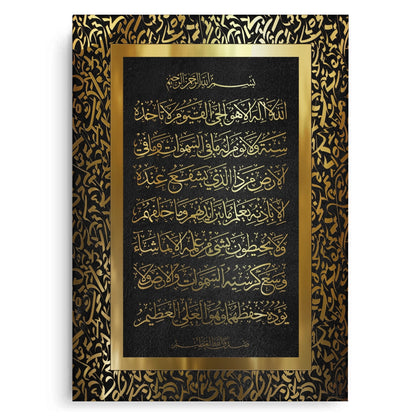 Ayat al-Kursi - Canvas