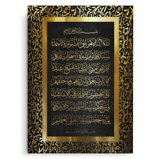 Ayat al-Kursi - Canvas