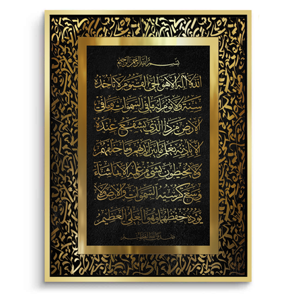 Ayat al-Kursi - Canvas