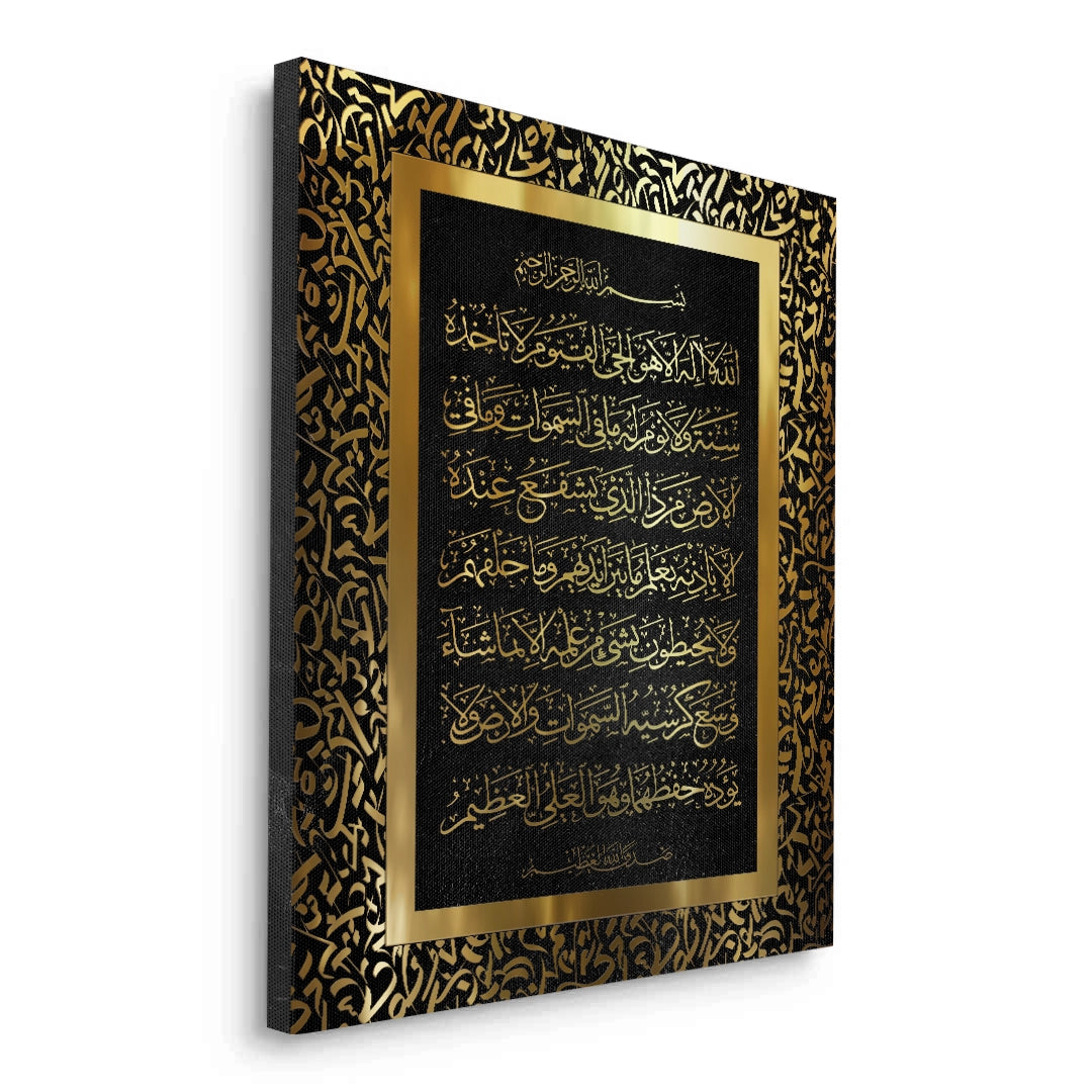 2Ayat al-Kursi - Canvas