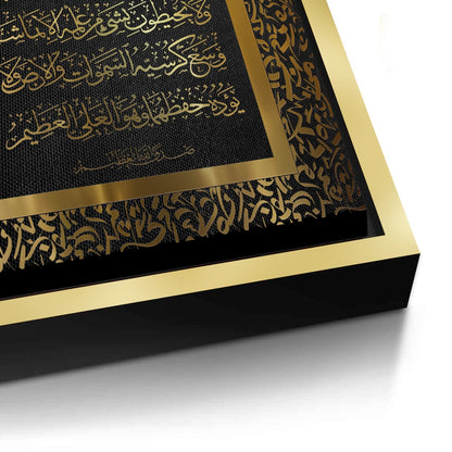 Ayat al-Kursi - Canvas