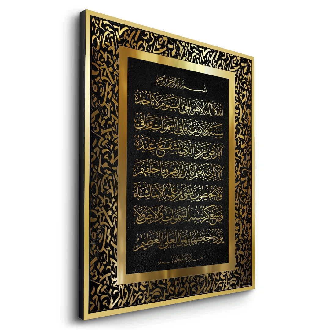 2Ayat al-Kursi - Canvas