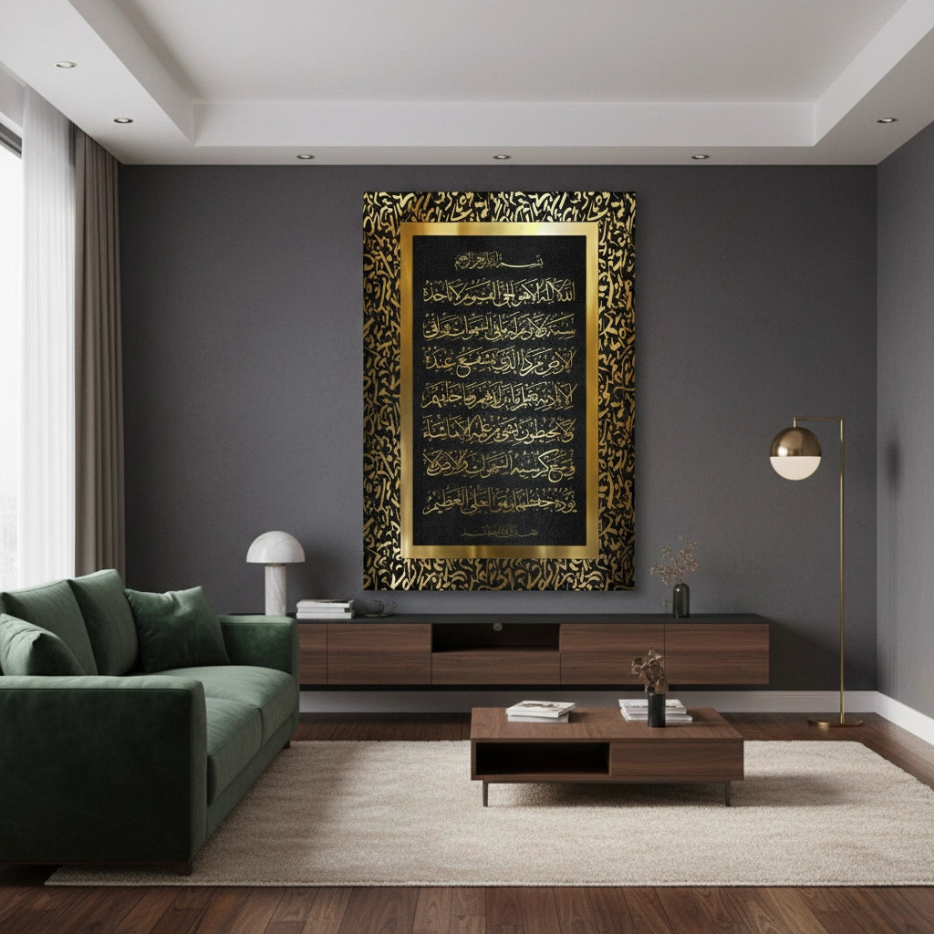 Ayat al-Kursi - Canvas