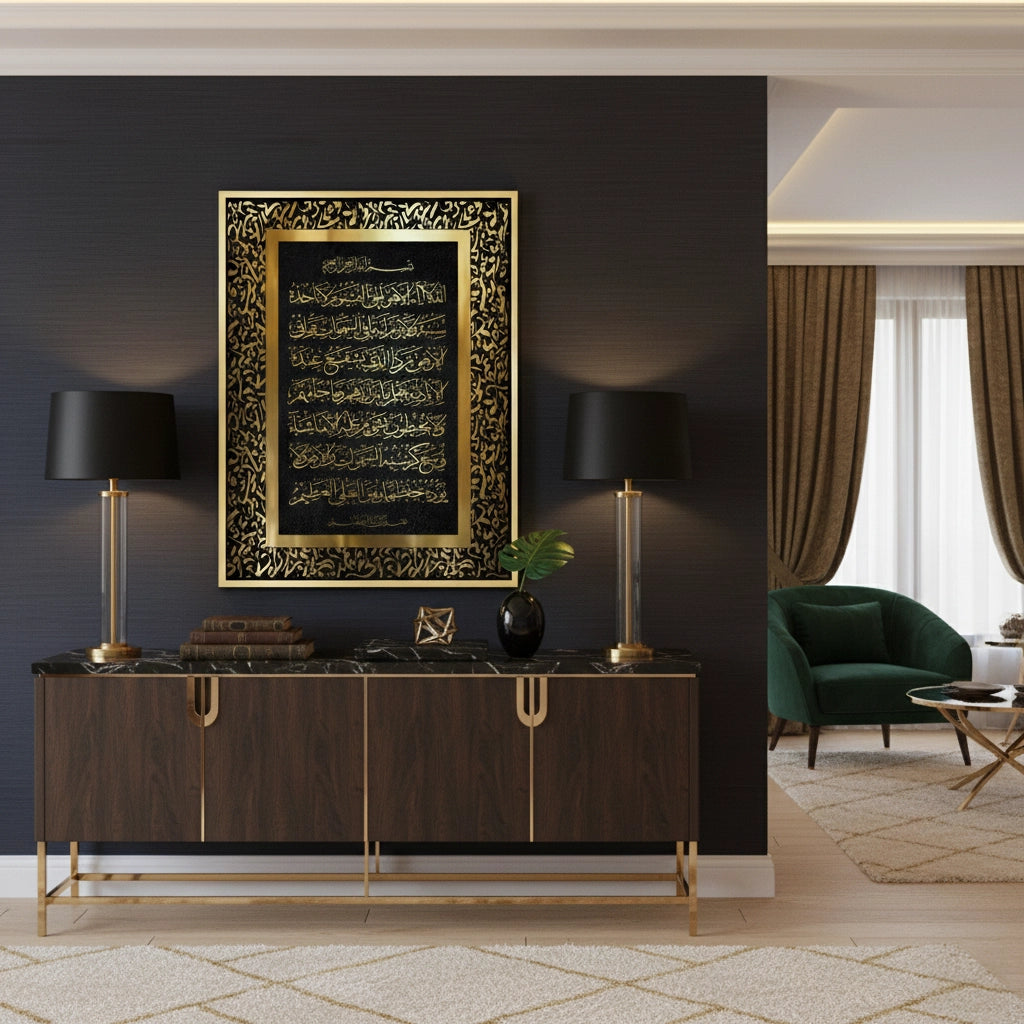 2Ayat al-Kursi - Canvas