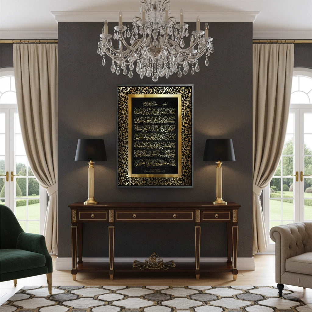 2Ayat al-Kursi - Canvas