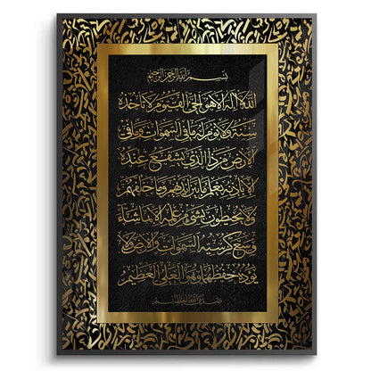 Ayat al-Kursi - Fine Art