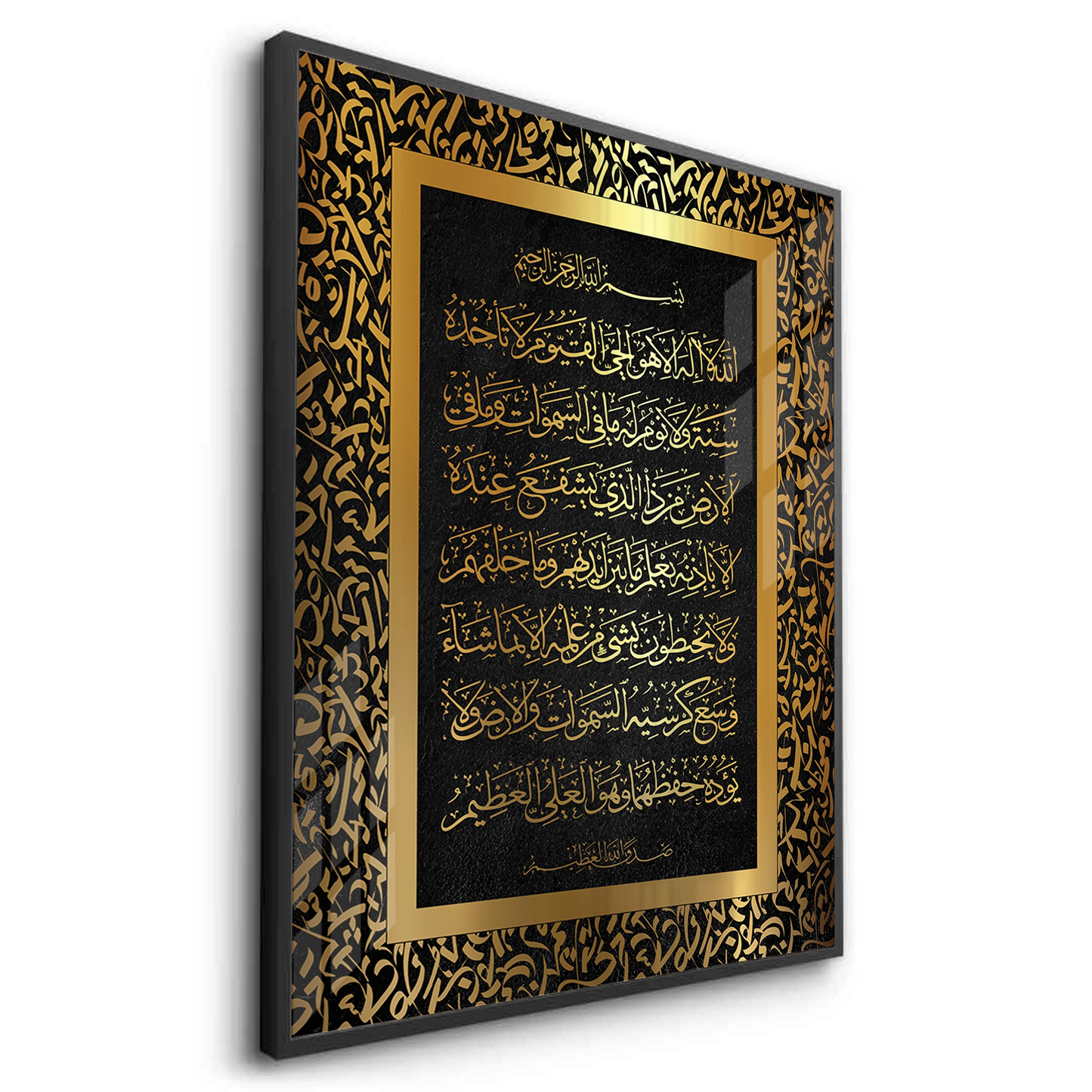 2Ayat al-Kursi - Fine Art