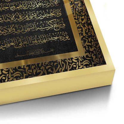 Ayat al-Kursi - Fine Art