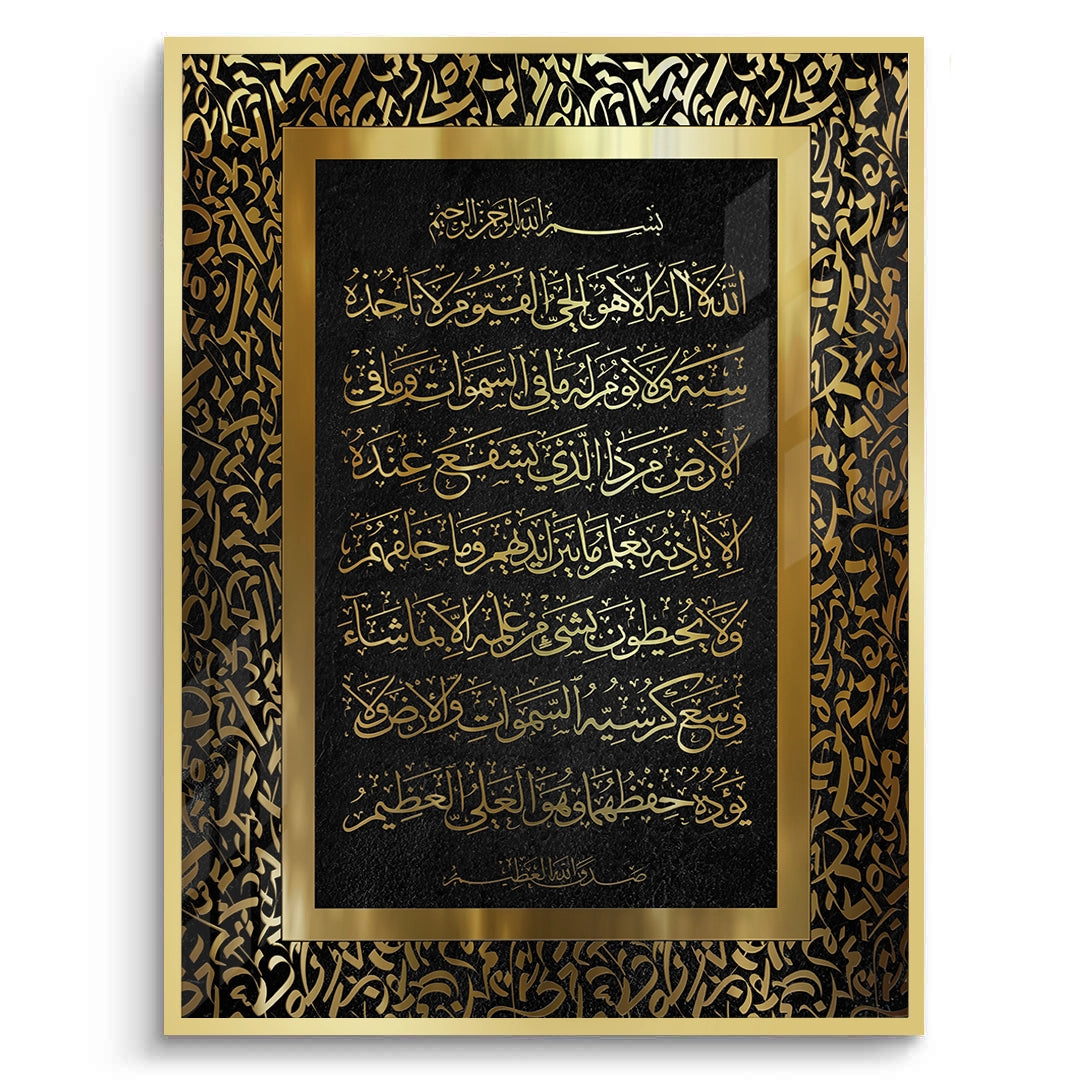 2Ayat al-Kursi - Fine Art