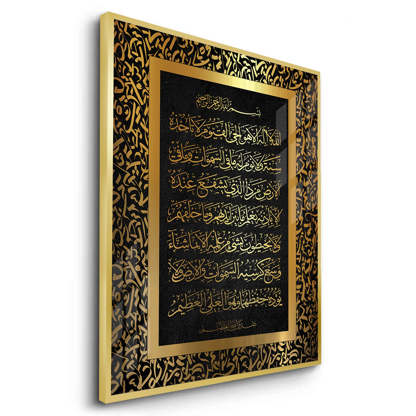 2Ayat al-Kursi - Fine Art