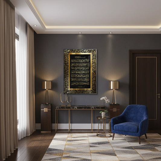 Ayat al-Kursi - Fine Art