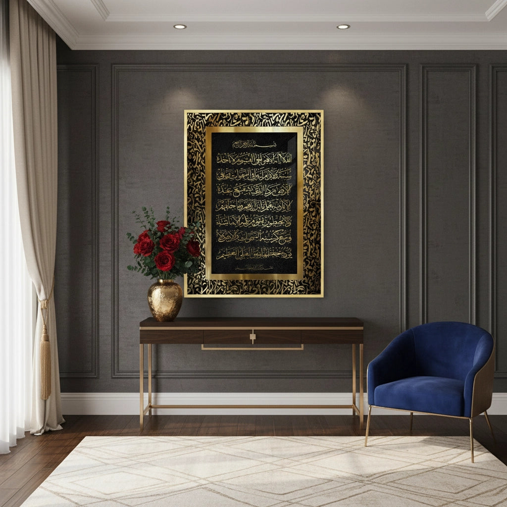 2Ayat al-Kursi - Fine Art