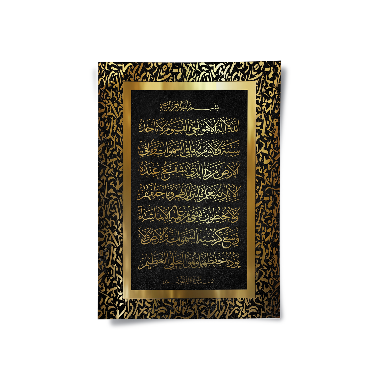 2Ayat al-Kursi - Poster