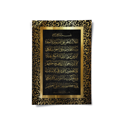 Ayat al-Kursi - Poster