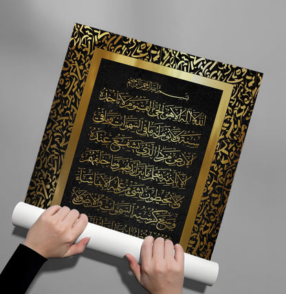Ayat al-Kursi - Poster