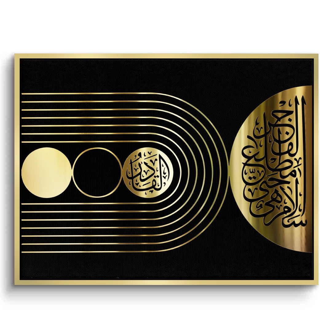 2Ayat al-Kursi Gold Geometric- Canvas