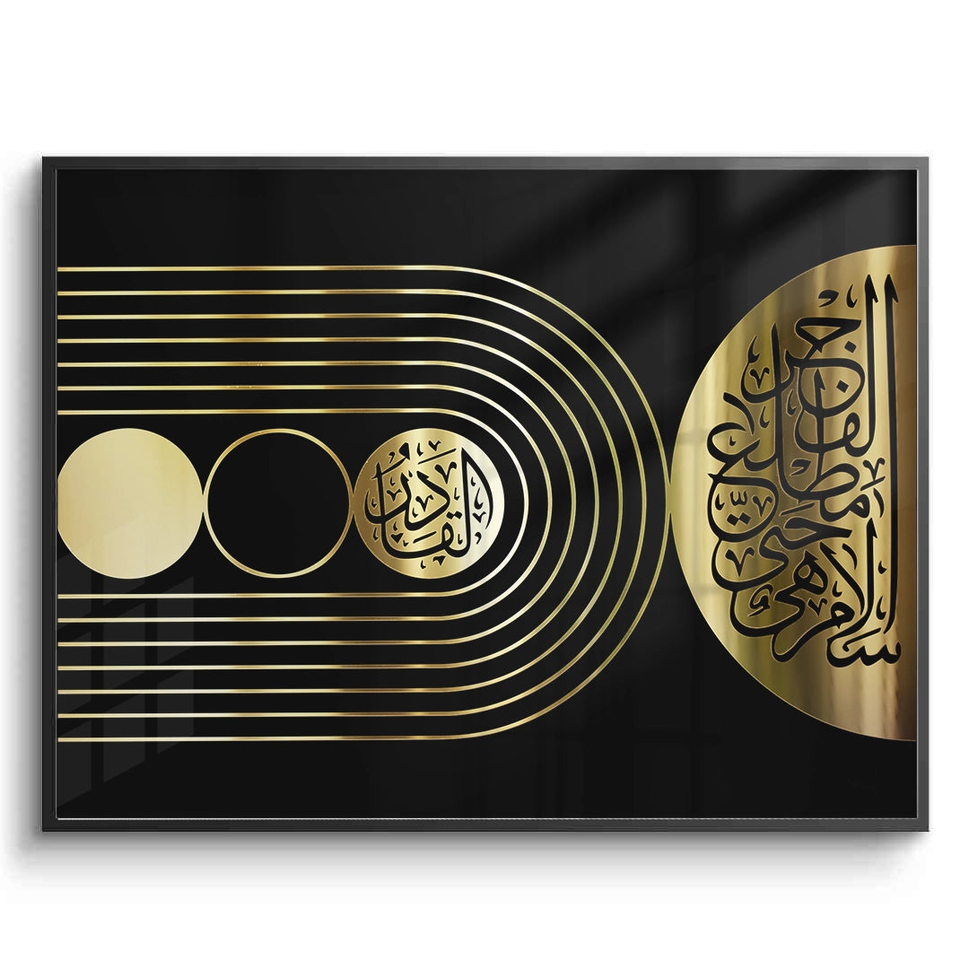 2Ayat al-Kursi Gold Geometric - Fine Art