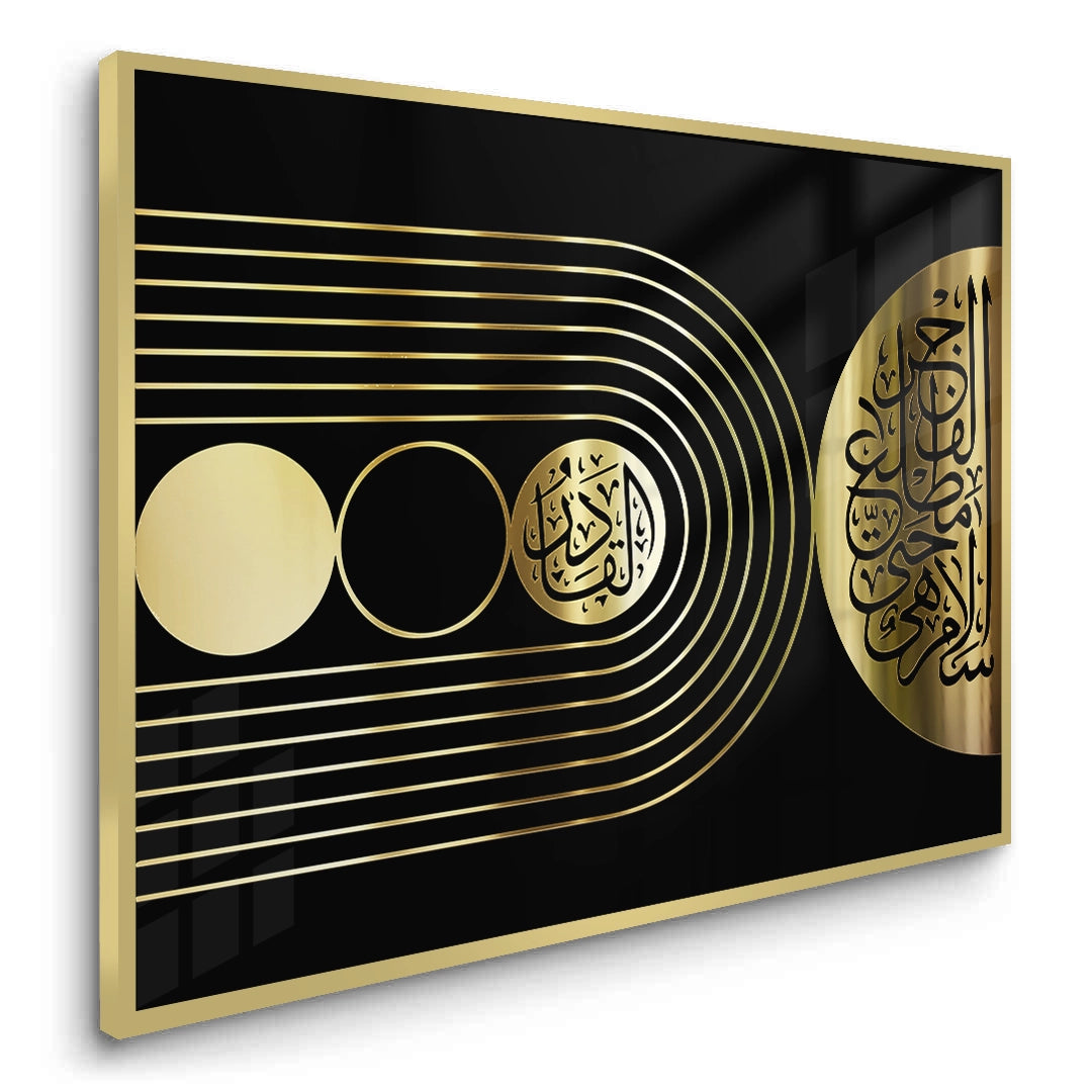 2Ayat al-Kursi Gold Geometric - Fine Art