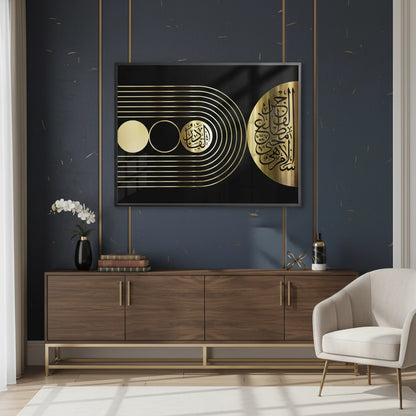 Ayat al-Kursi Gold Geometric - Fine Art