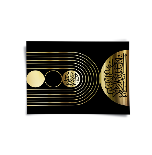 Ayat al-Kursi Gold Geometric - Poster
