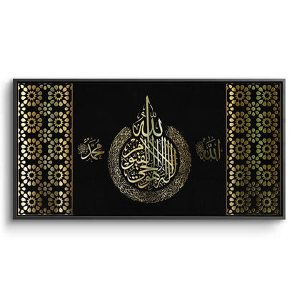 Ayatul Kursi Black & Gold - Canvas