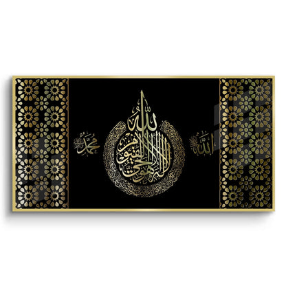 Ayatul Kursi Black & Gold - Fine Art
