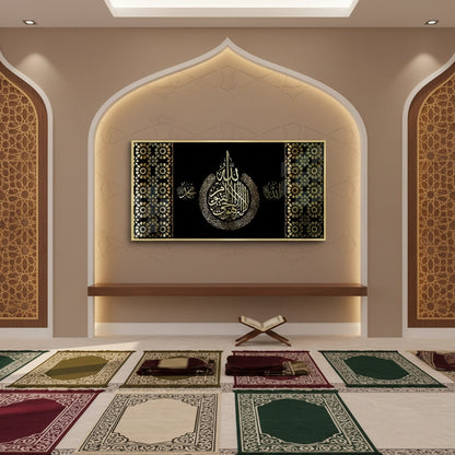 Ayatul Kursi Black & Gold - Fine Art