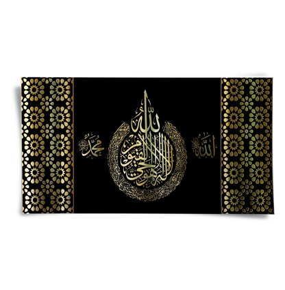 Ayatul Kursi Black & Gold - Poster