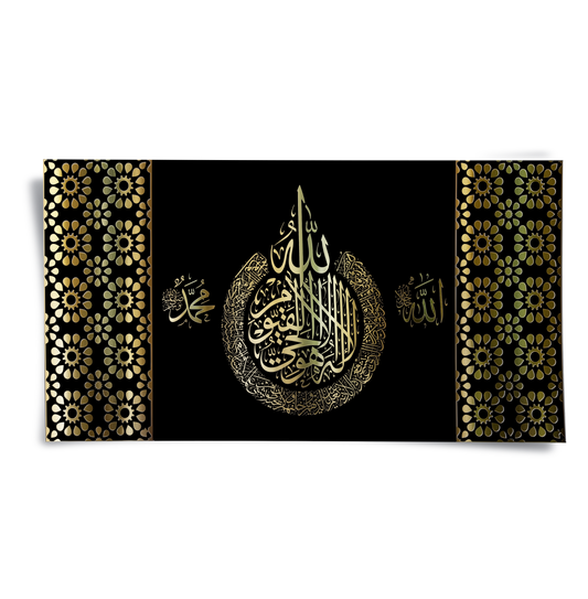 Ayatul Kursi Black & Gold - Poster