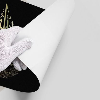 Ayatul Kursi Black & Gold - Poster