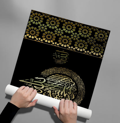 Ayatul Kursi Black & Gold - Poster