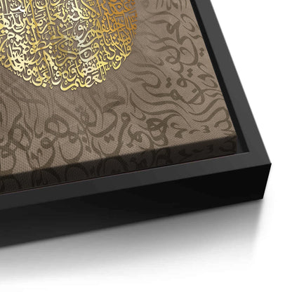 Ayatul Kursi Golden Sphere - Canvas