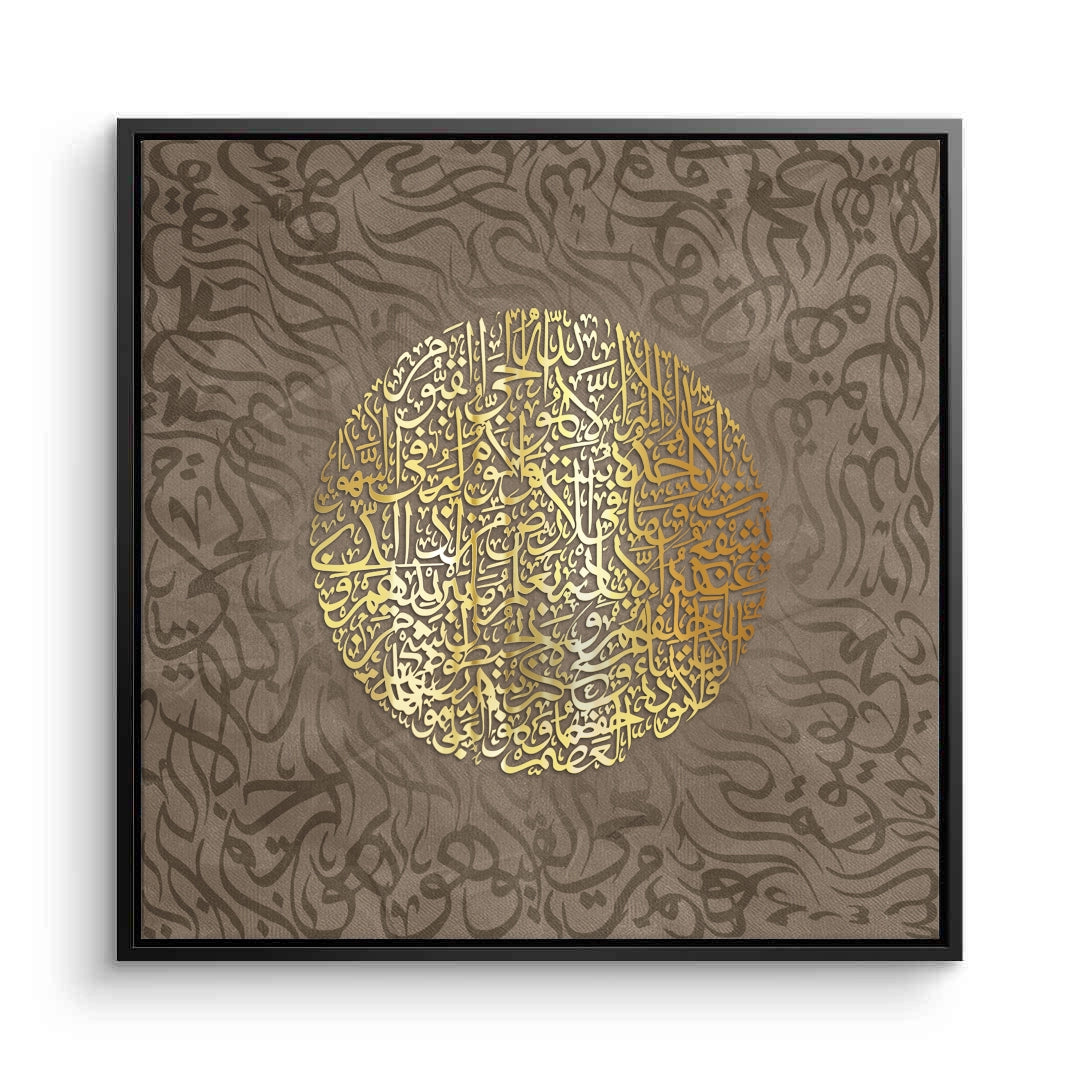 2Ayatul Kursi Golden Sphere - Canvas