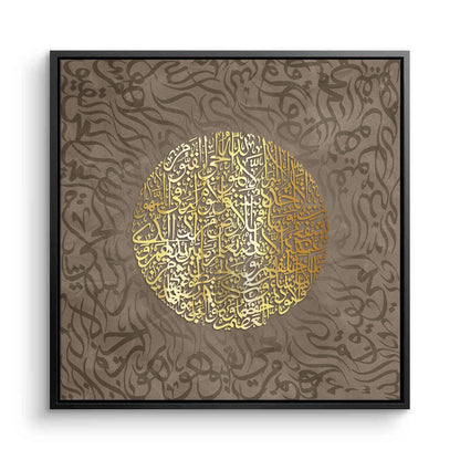 Ayatul Kursi Golden Sphere - Canvas