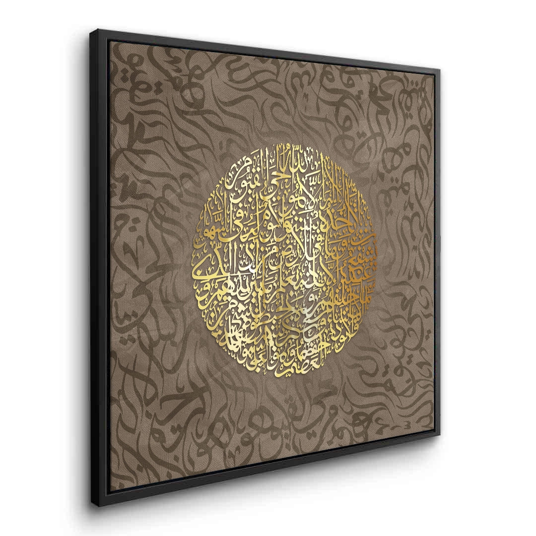 2Ayatul Kursi Golden Sphere - Canvas