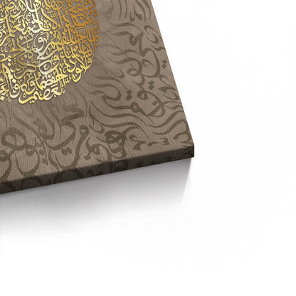 Ayatul Kursi Golden Sphere - Canvas
