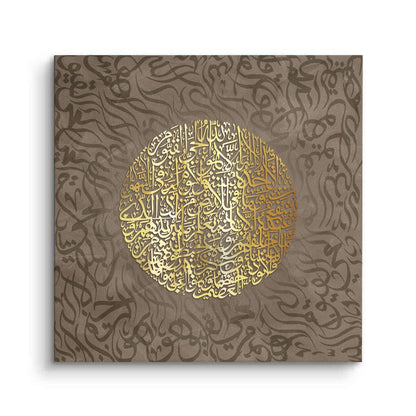 Ayatul Kursi Golden Sphere - Canvas