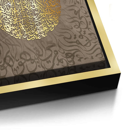 Ayatul Kursi Golden Sphere - Canvas