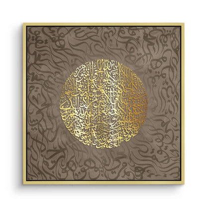 Ayatul Kursi Golden Sphere - Canvas