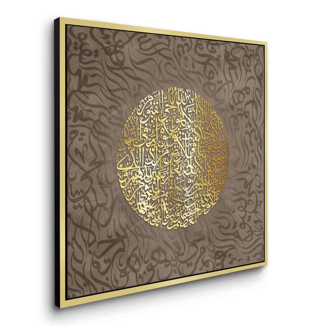 2Ayatul Kursi Golden Sphere - Canvas