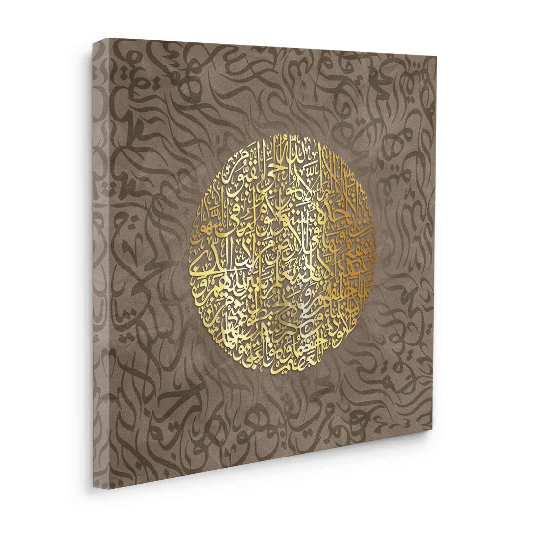 2Ayatul Kursi Golden Sphere - Canvas