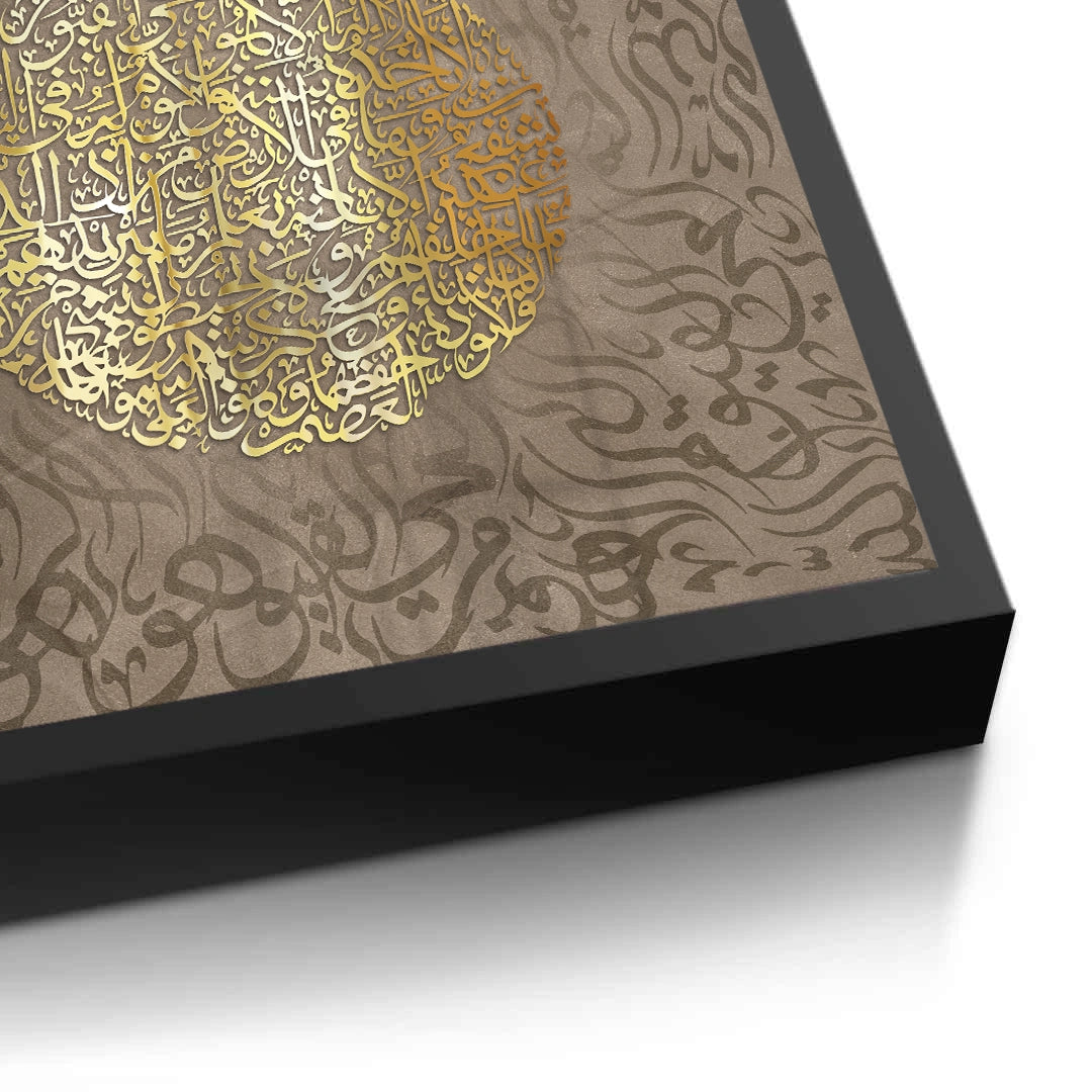 2Ayatul Kursi Golden Sphere - Fine Art
