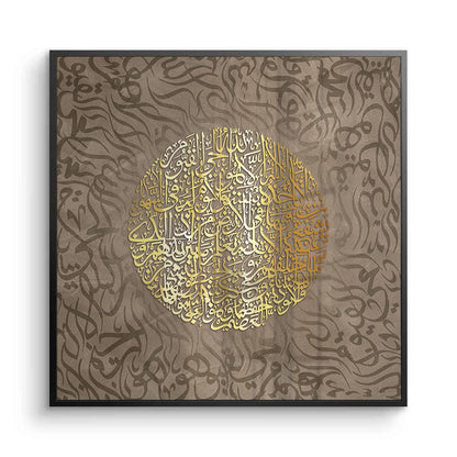 Ayatul Kursi Golden Sphere - Fine Art
